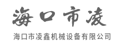 农机驰骋沃野，丰收画卷手中绘-海口市凌鑫机械设备有限公司